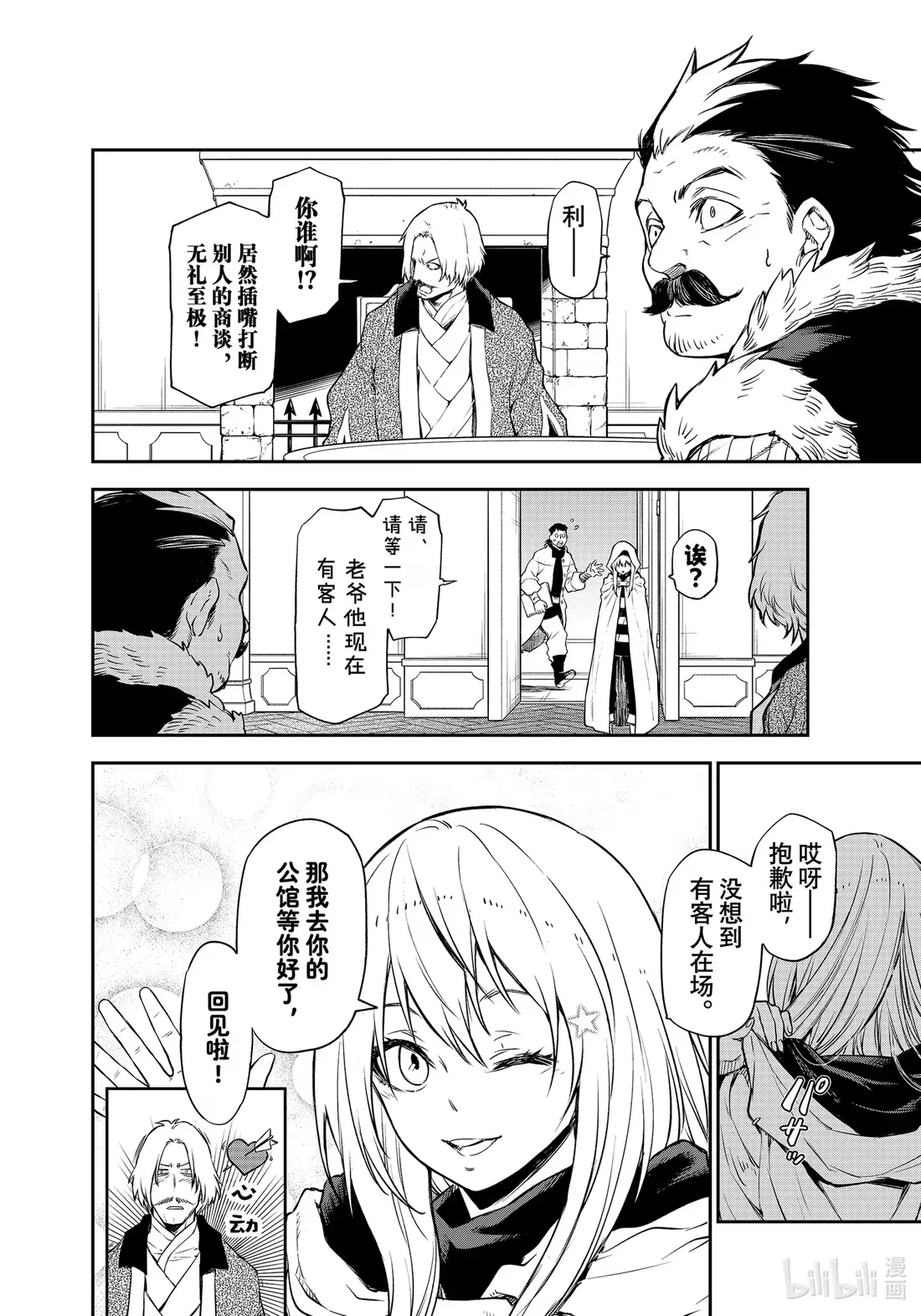 102 各国与邀请函3