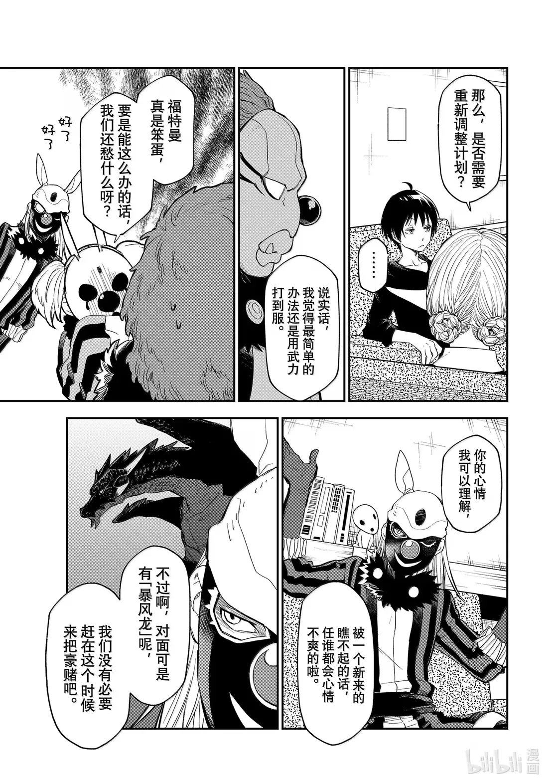 119 迷宫运营步入正轨2