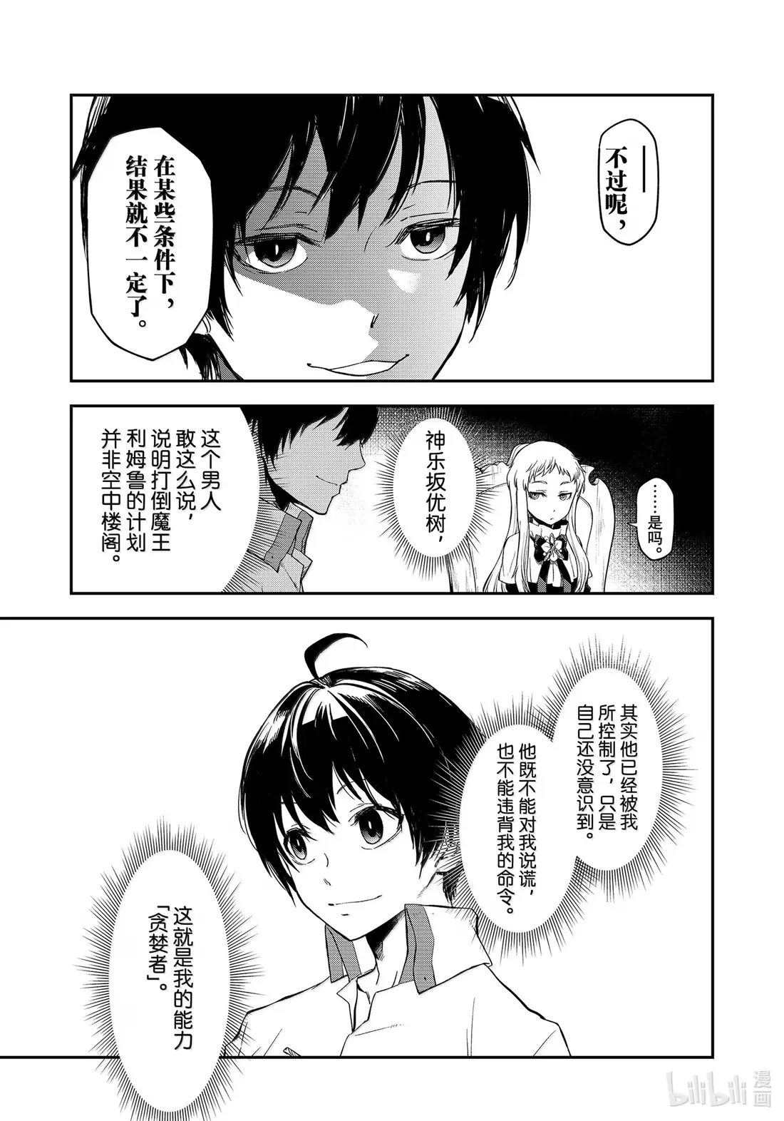 121 面对评议会4