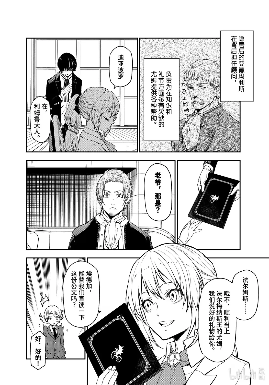 109 再会与初见3