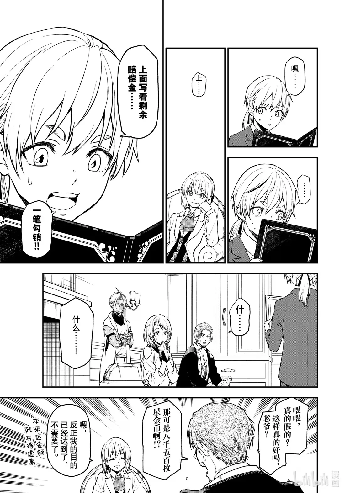 109 再会与初见4