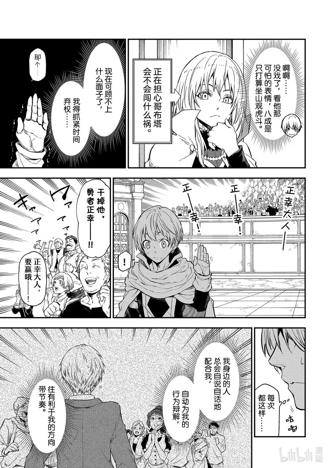 115 决赛与谈话4