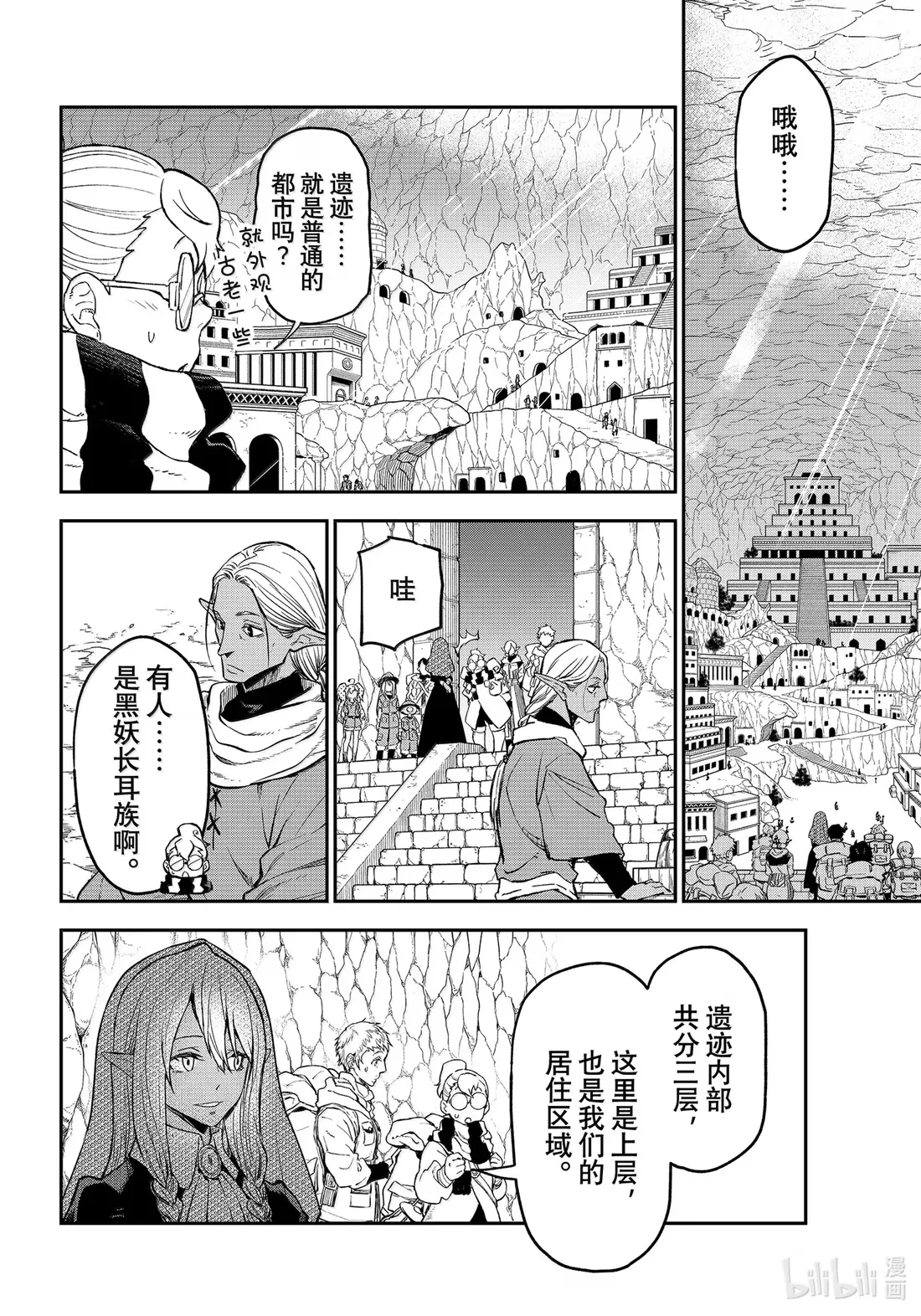 127 古代都市阿姆利塔3