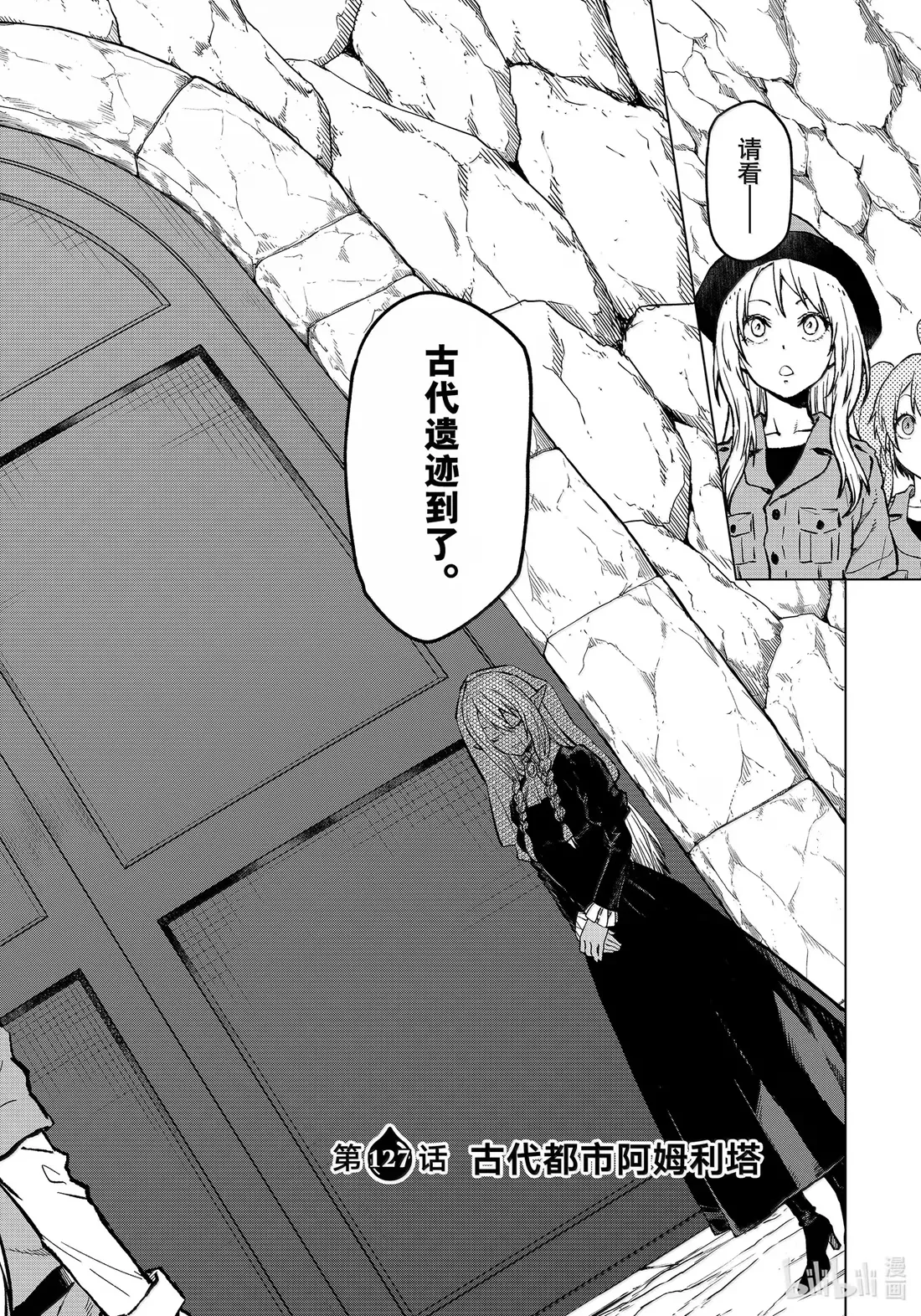 127 古代都市阿姆利塔1
