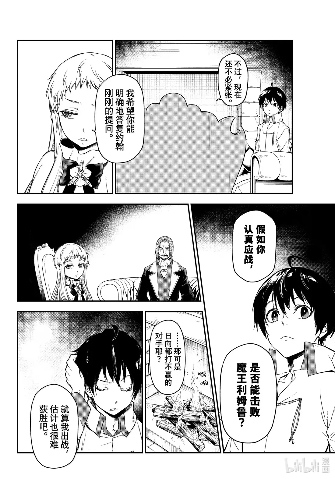 121 面对评议会3