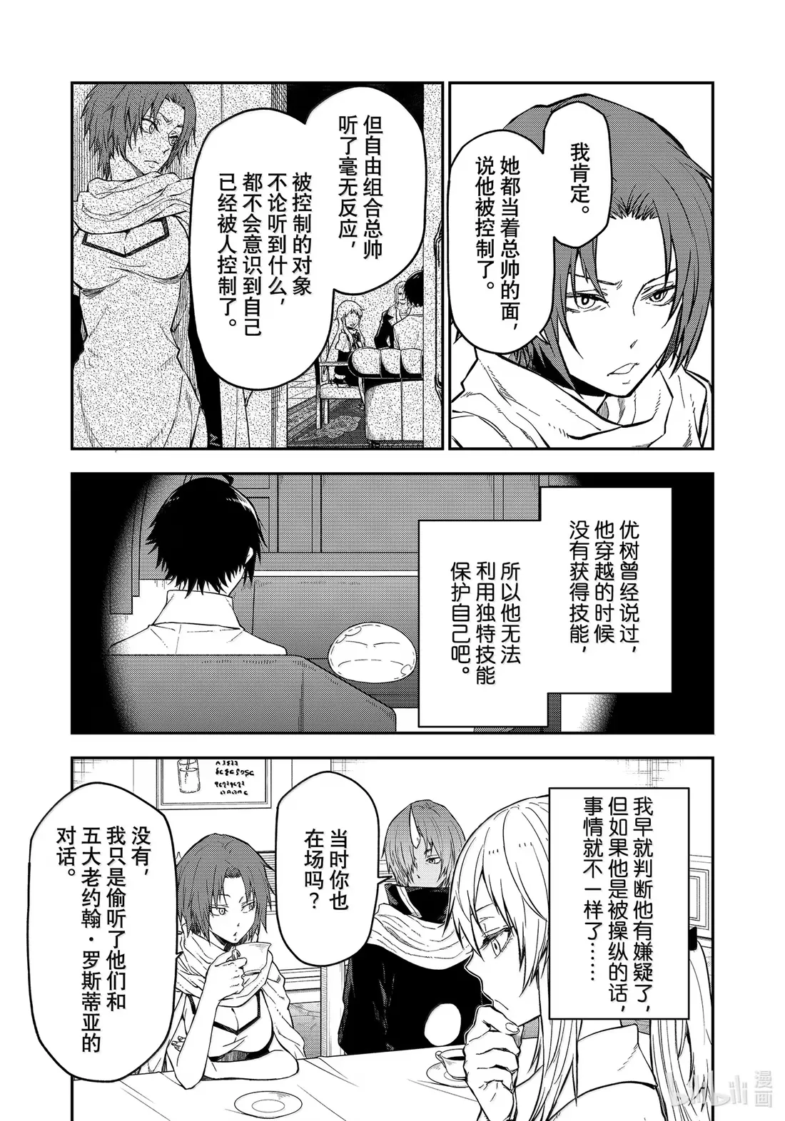 126 欲望的陷阱4