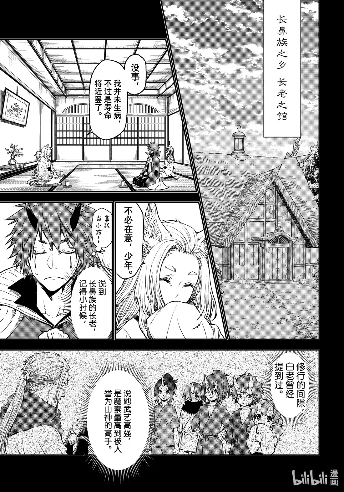 105 初识长鼻族2