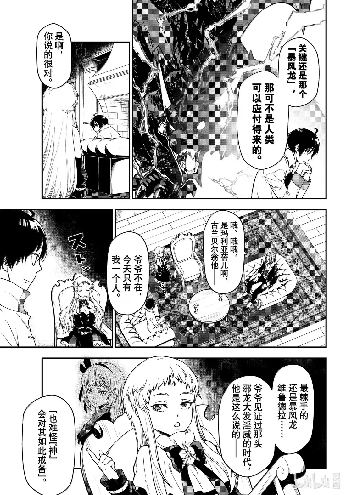 121 面对评议会2