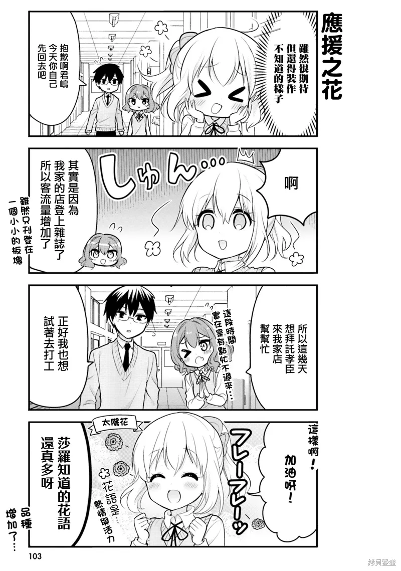 我家的女人 雨夜带刀不带伞漫画,第50话5图