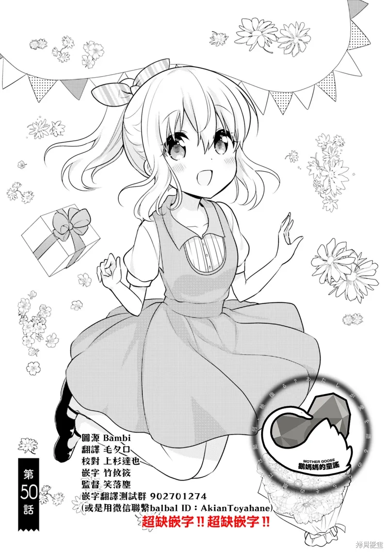 我家的女人 雨夜带刀不带伞漫画,第50话1图