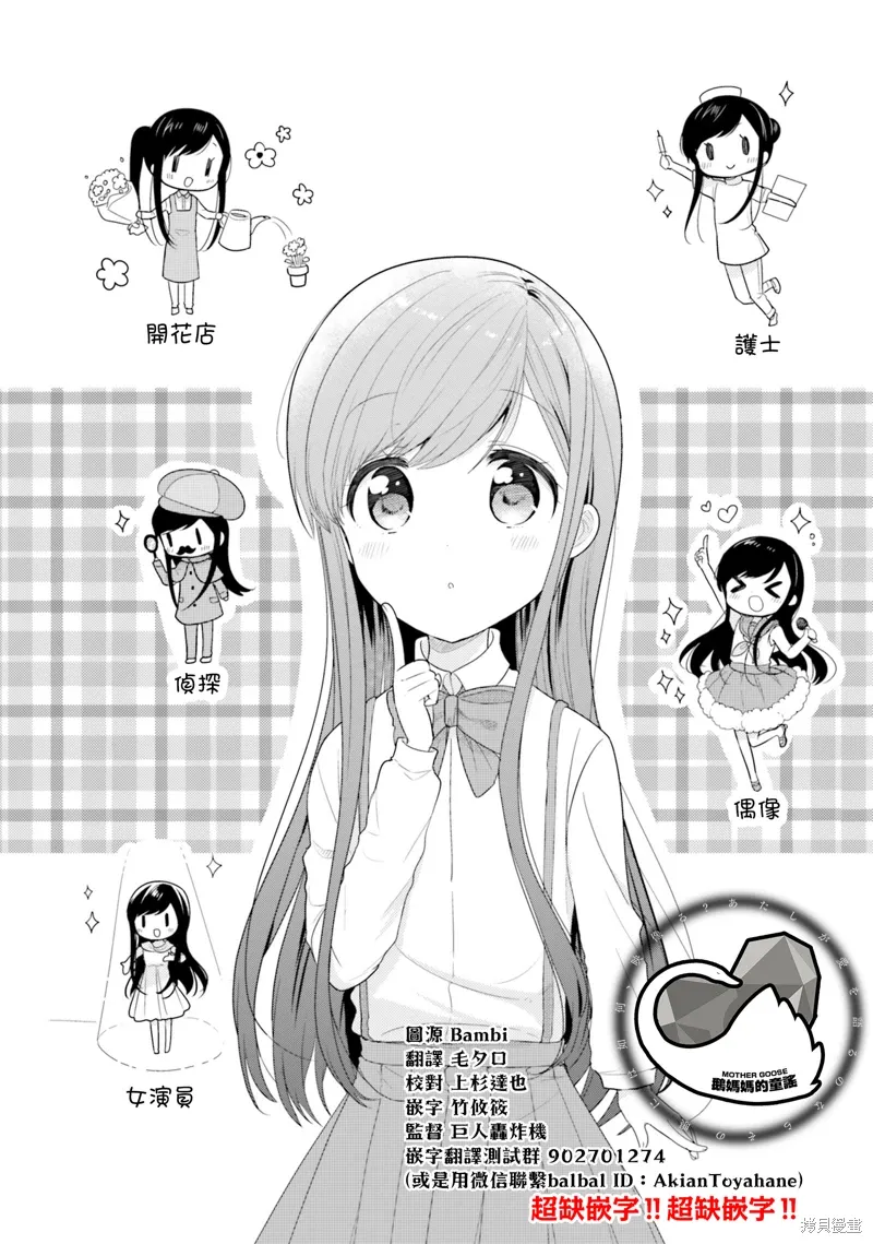 我家的女仆小姐在线观看漫画,第49话2图