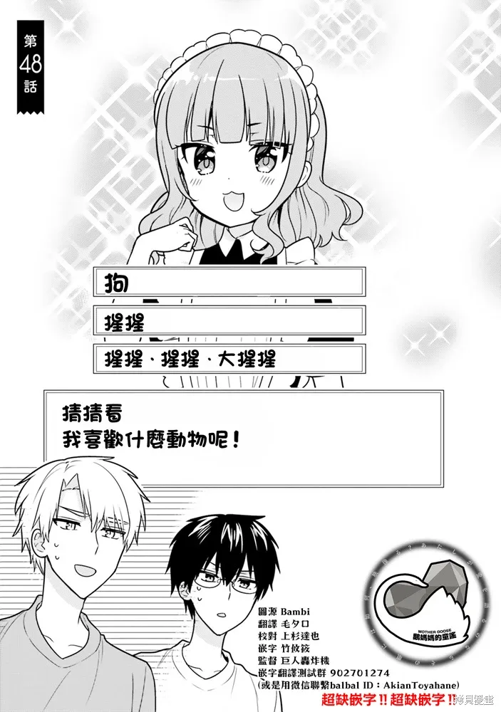 我家的女人1-11漫画,第48话1图