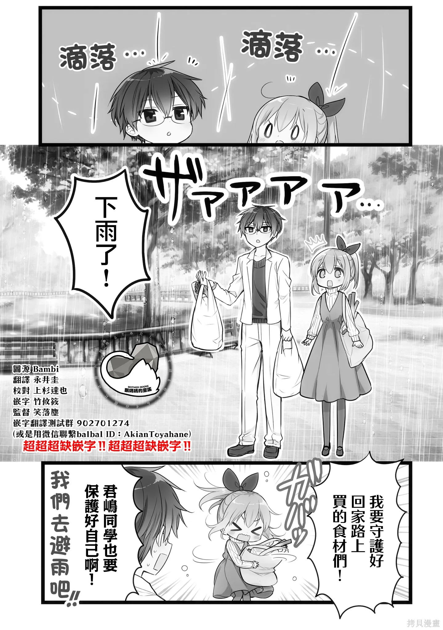 我家的女人张国荣漫画,第55话2图