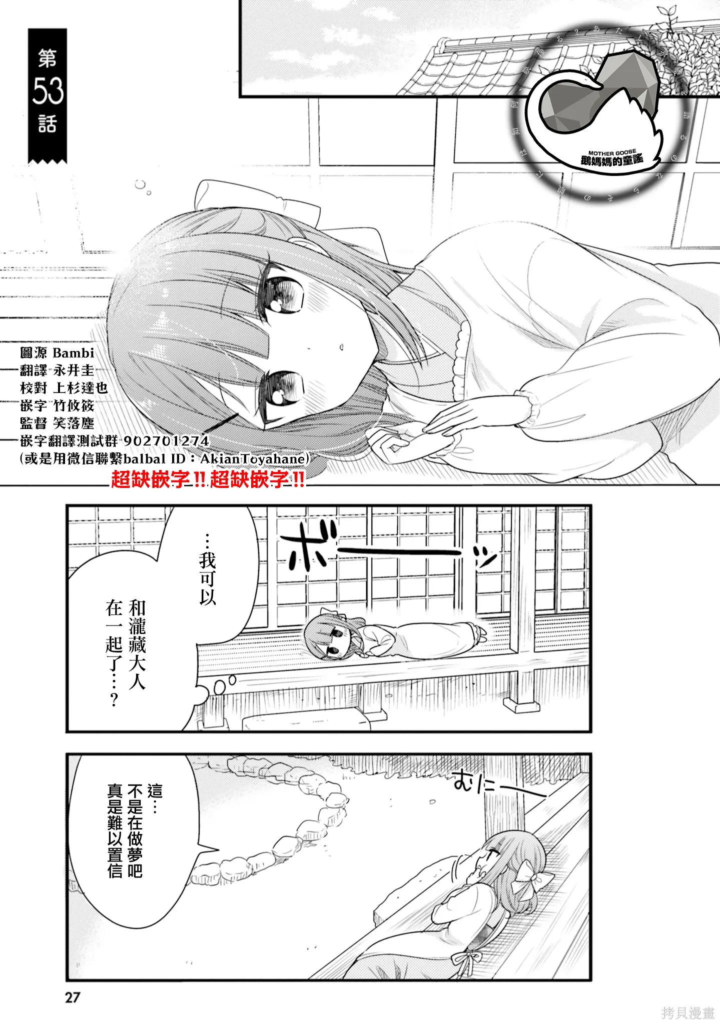 我家的女人1-11漫画,第53话1图