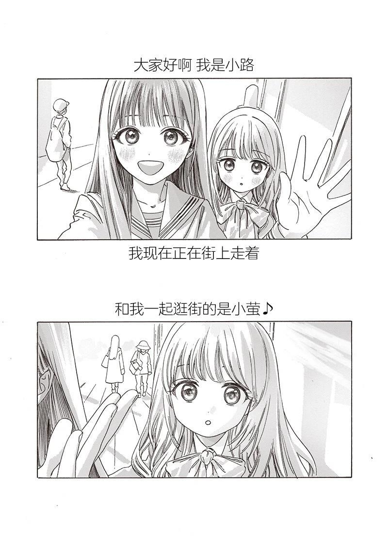 明日酱的水手服漫画在线免费漫画,元旦番外2图