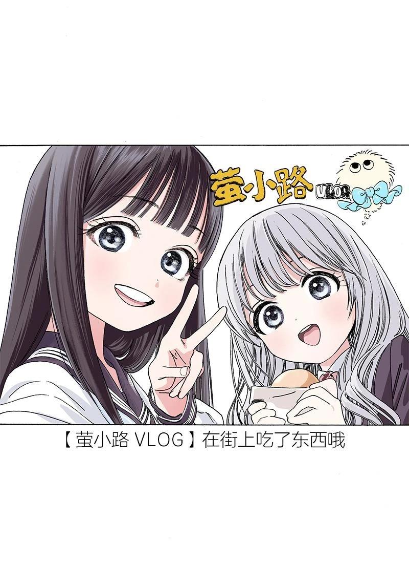 明日酱的水手服漫画在线免费漫画,元旦番外1图