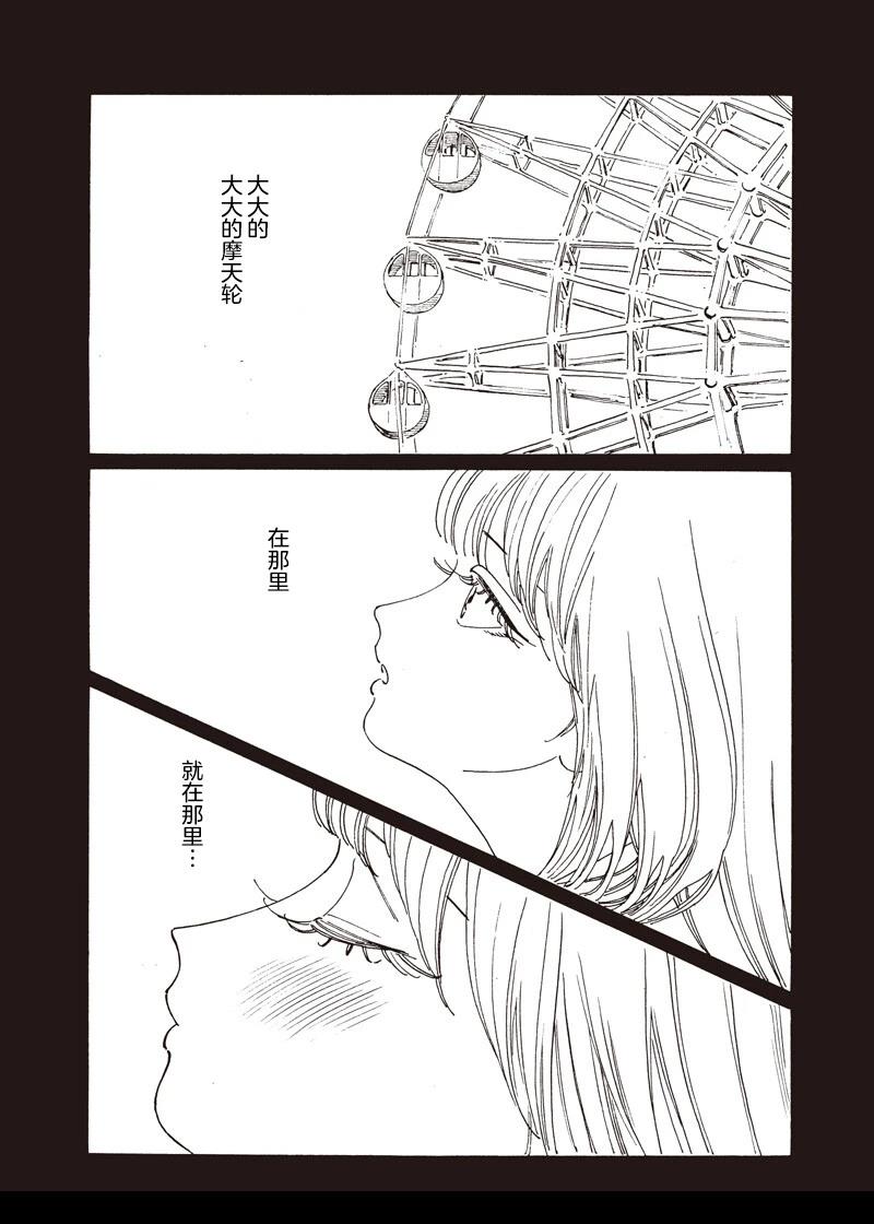 明日酱的水手服高清壁纸漫画,第87话4图