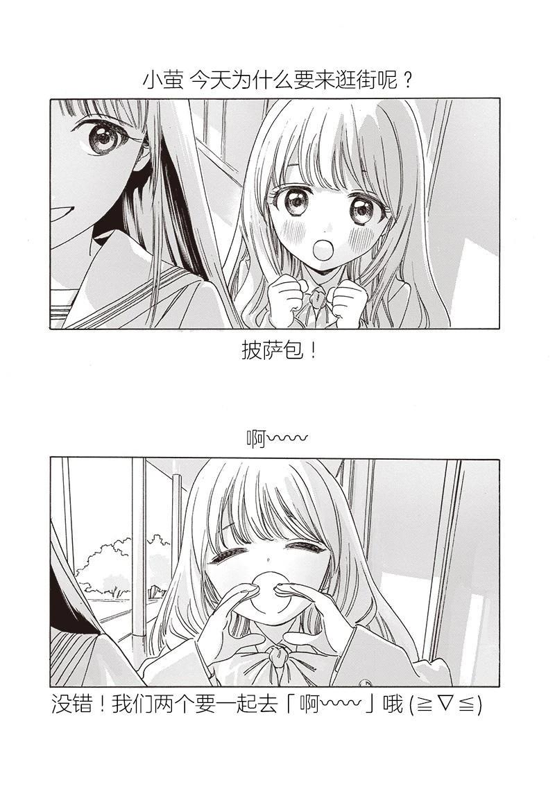 明日酱的水手服漫画在线免费漫画,元旦番外3图