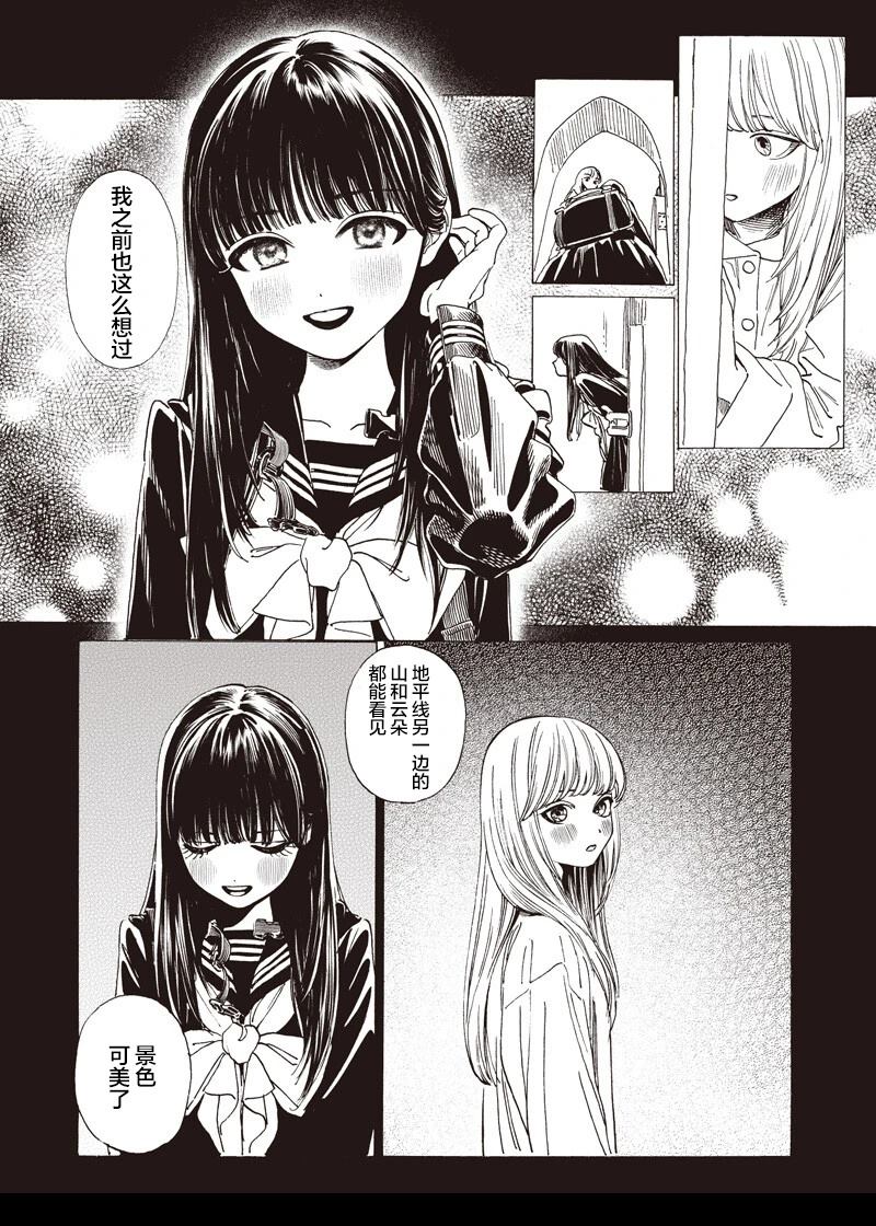 明日酱的水手服高清壁纸漫画,第87话3图