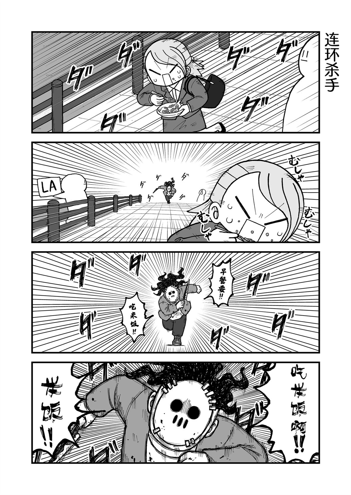 这片难绷的大陆漫画,特别篇3图