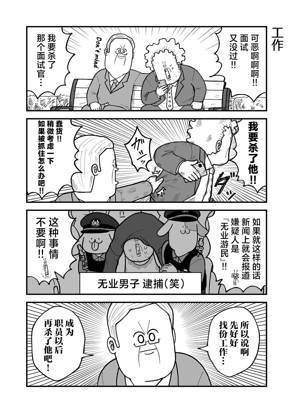 这片难绷的大陆漫画,特别篇1图