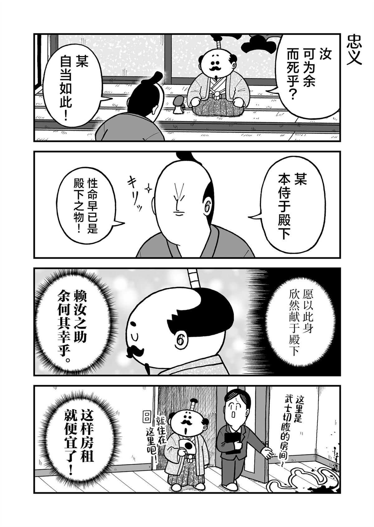 这片难绷的大陆漫画,特别篇4图