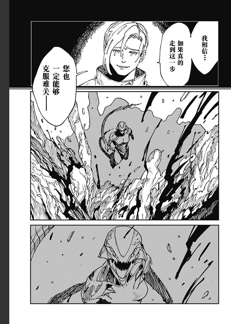 MADNESS裤子漫画,第37话3图