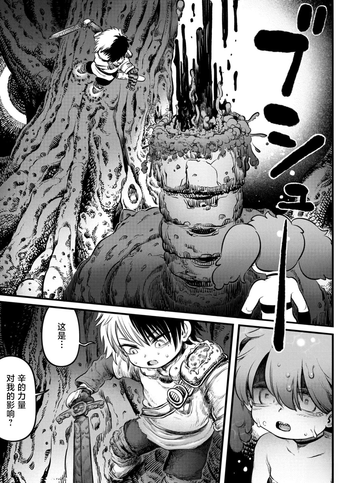 世界树的游戏蚂蚁文学漫画,第12话5图