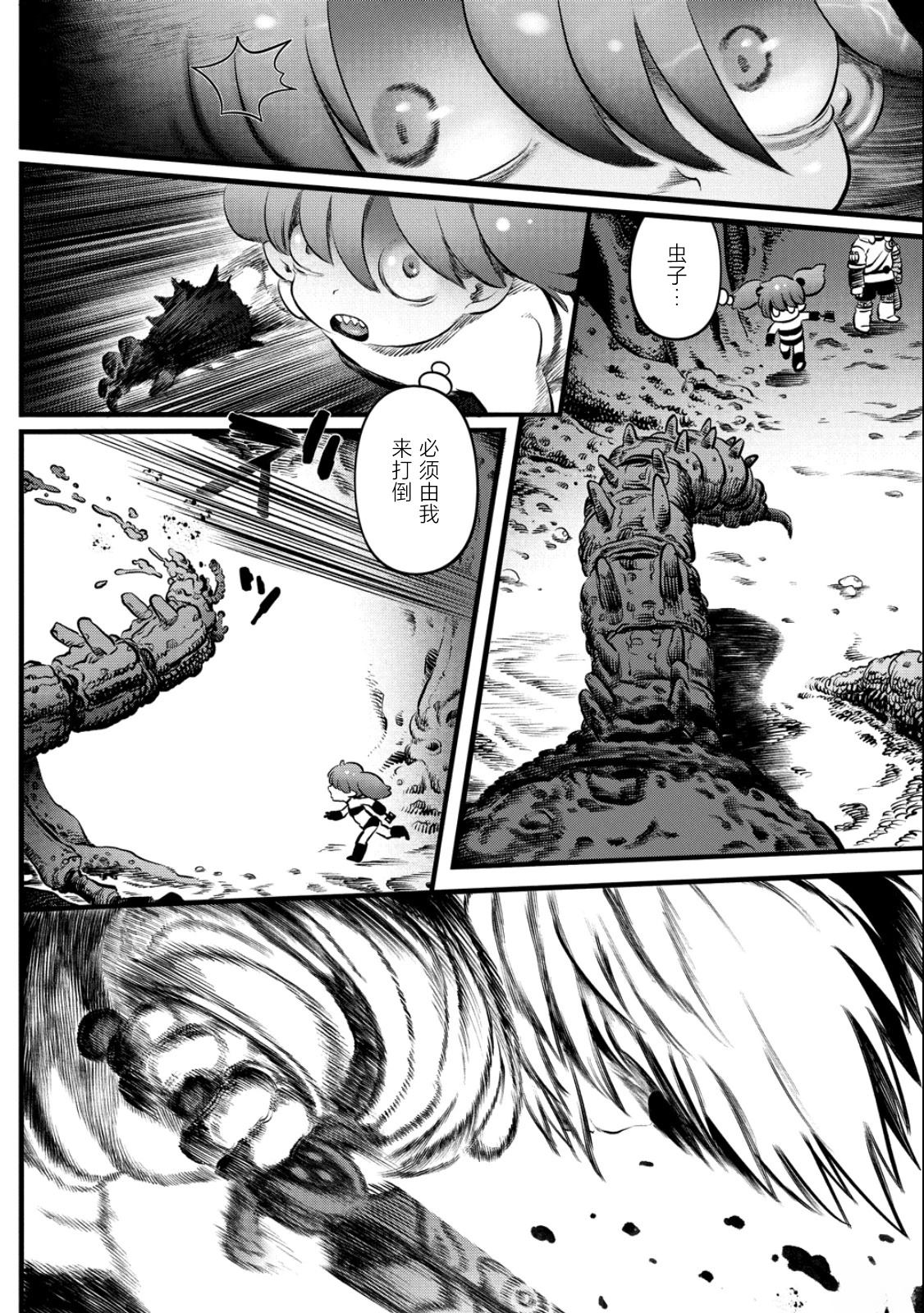 世界树的游戏蚂蚁文学漫画,第12话4图