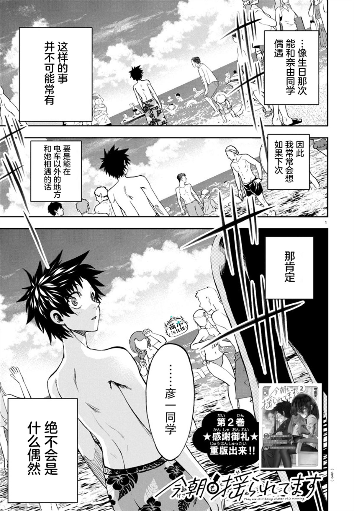 今朝摇曳依旧漫画,第30话1图