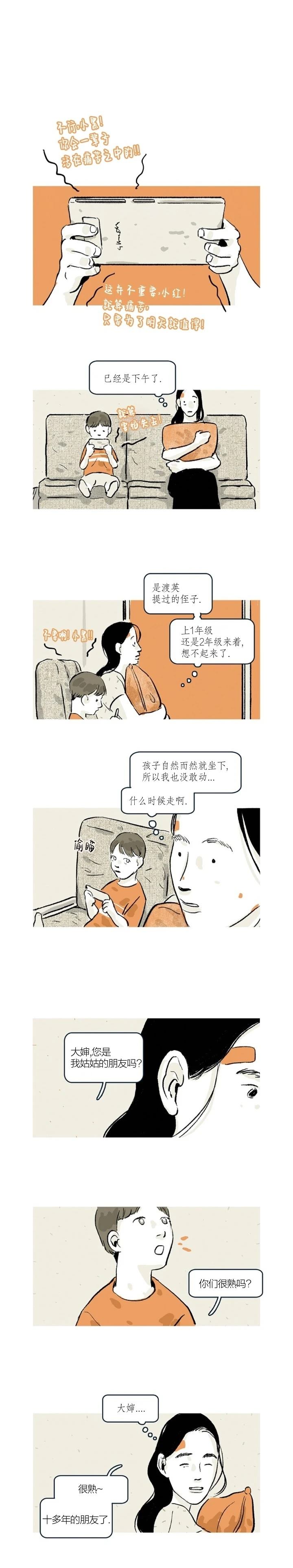 第39话3