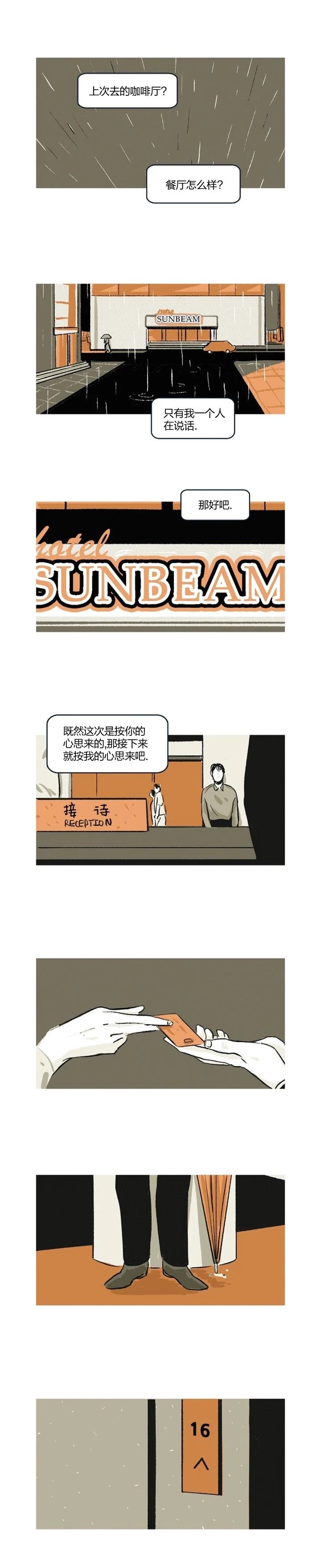 第43话4