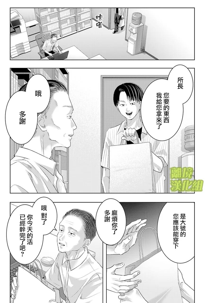 第36话2