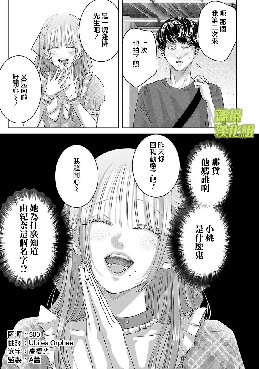 璀璨之光漫画,第44话1图