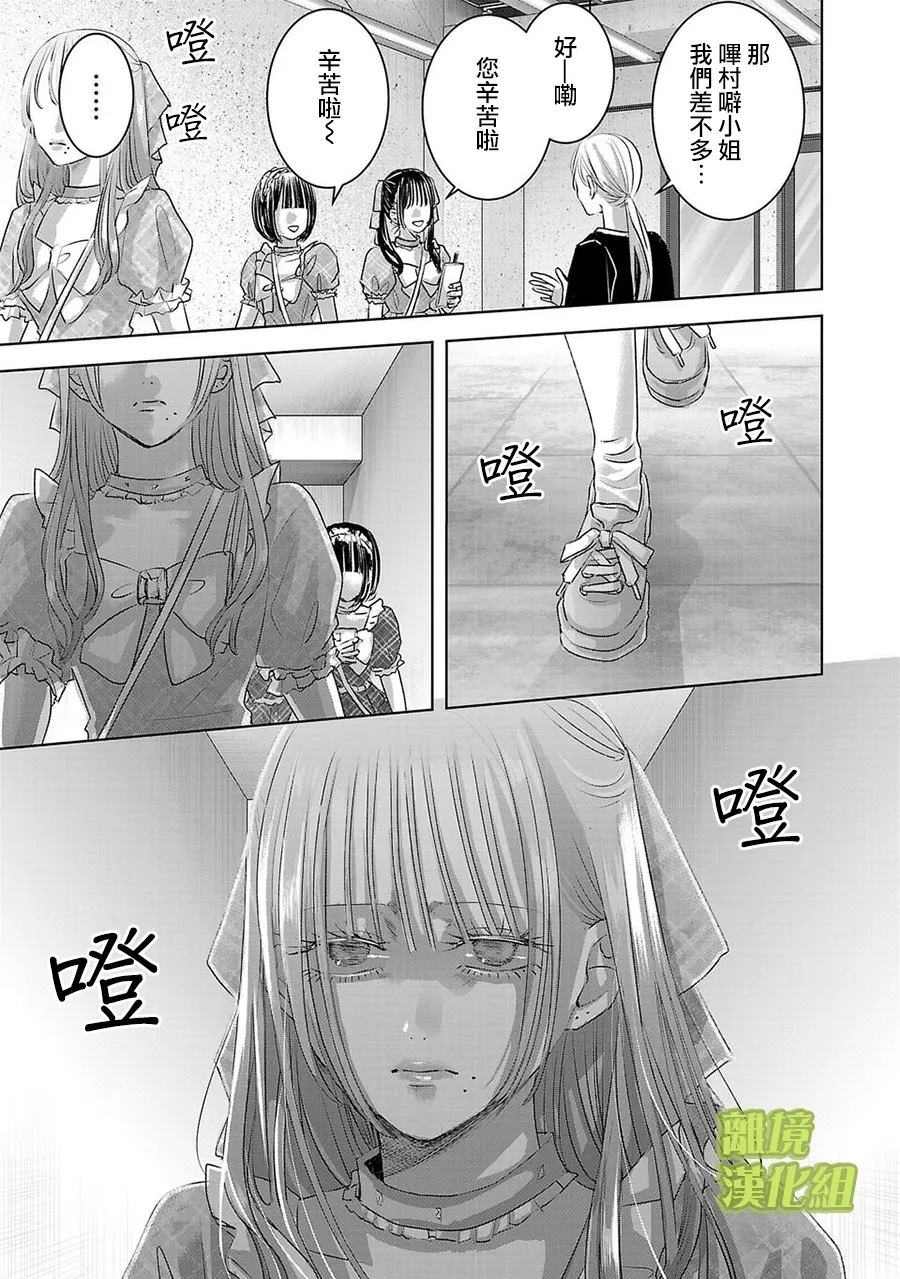 璀璨之光漫画,第44话5图