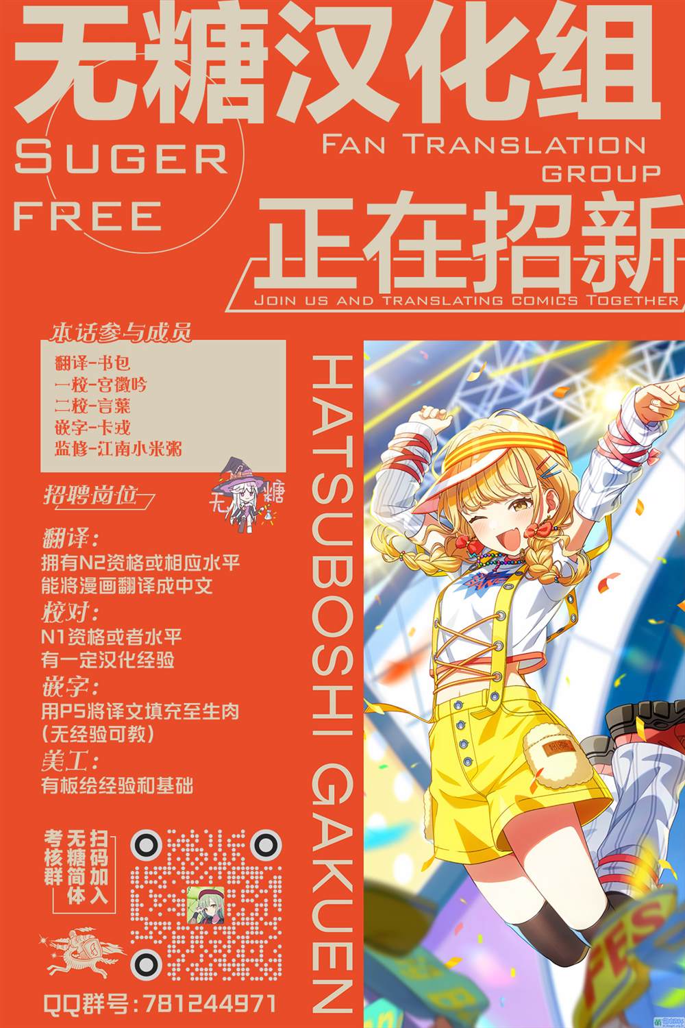 妖与继漫画,第13话2图