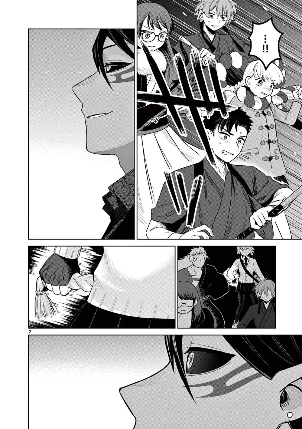 妖与继漫画,第13话2图