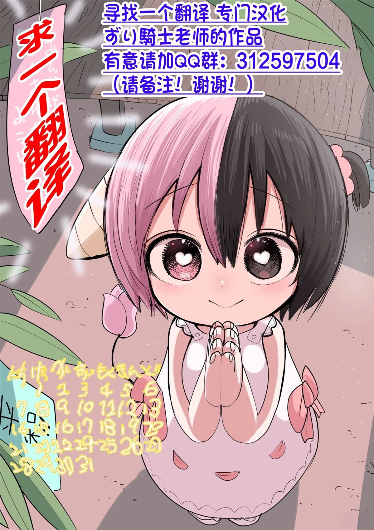 小草莓也想骑车4