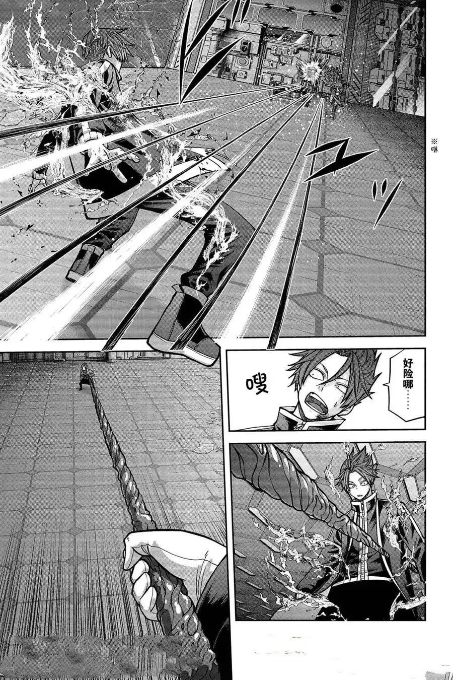 桃源暗鬼日漫漫画免费下拉漫画,第158话5图