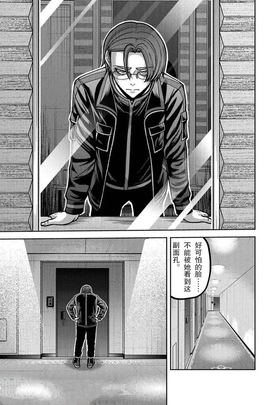 桃源暗鬼漫画,第177话1图