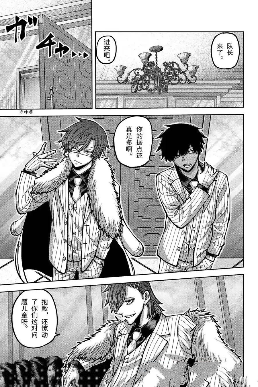 桃源暗鬼日漫漫画免费下拉漫画,第168话5图