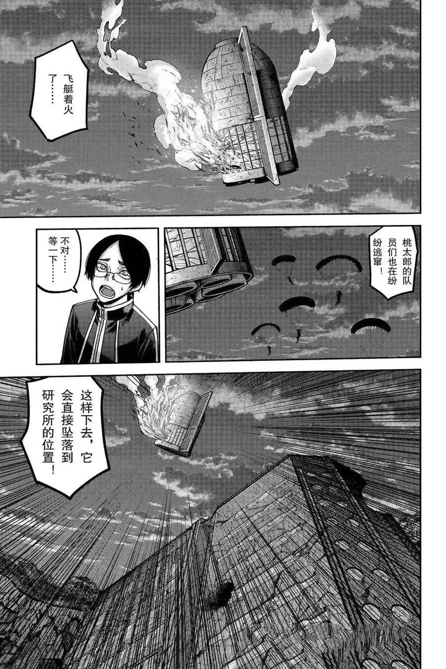 桃源暗鬼女角色漫画,第161话5图