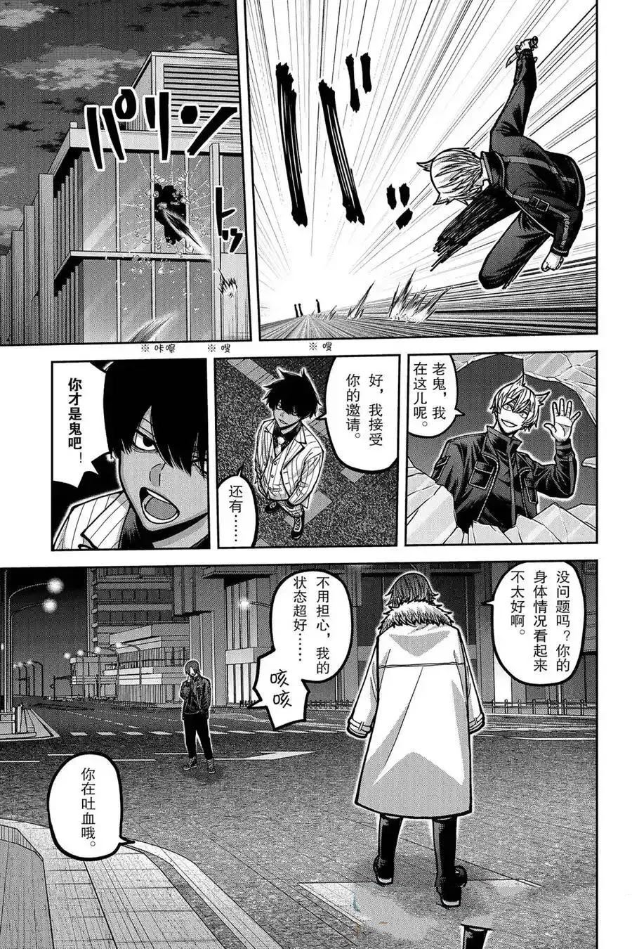 桃源暗鬼漫画,第173话5图