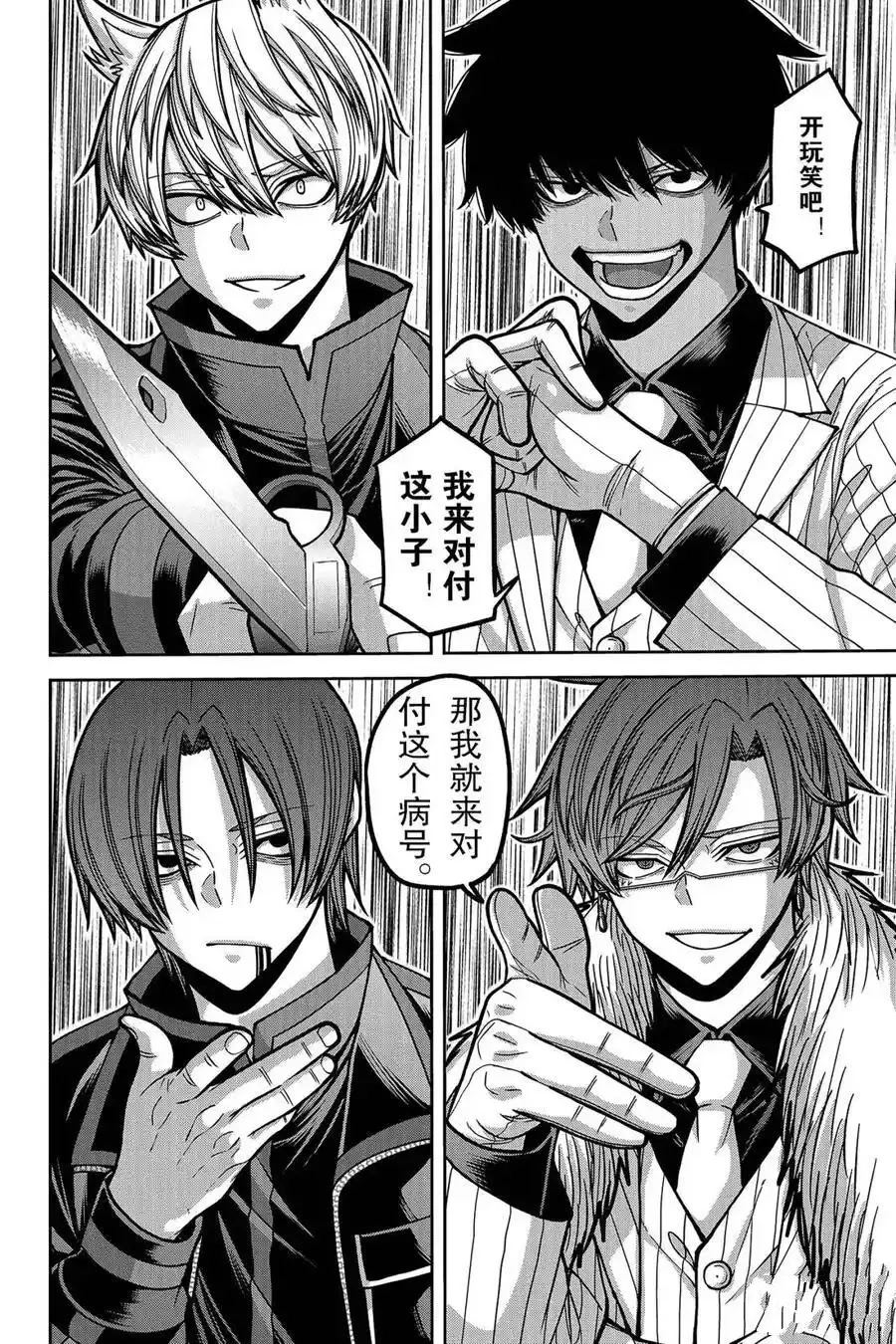 桃源暗鬼漫画,第173话4图