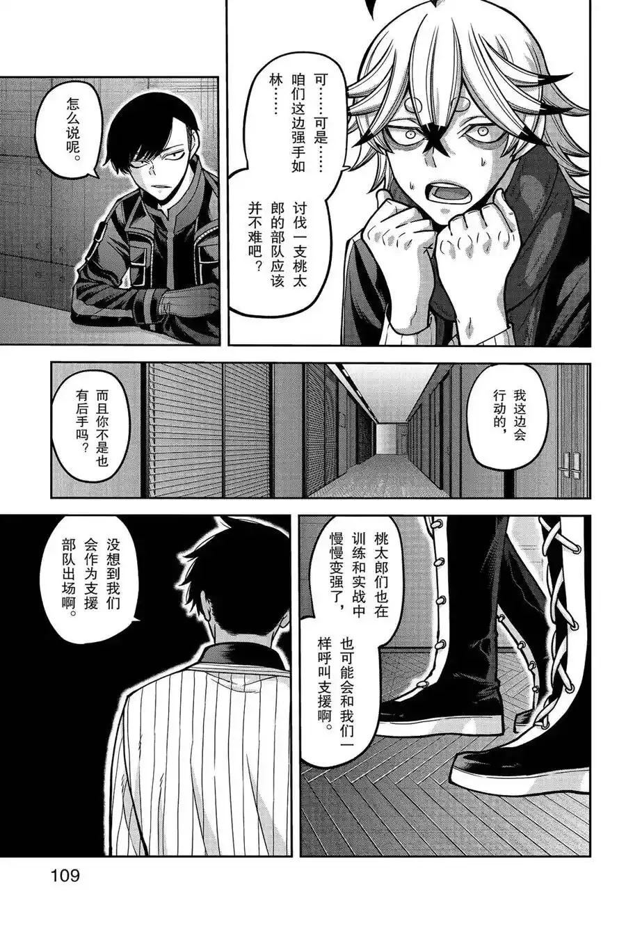 桃源暗鬼漫画,第164话2图