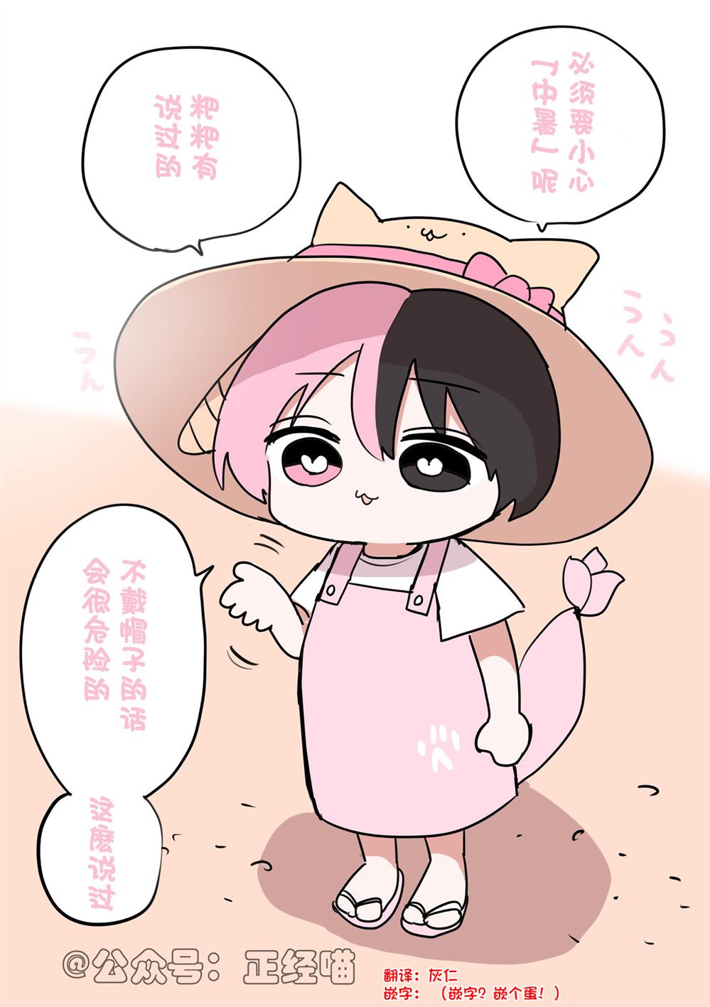 总会教我点什么的小草莓0