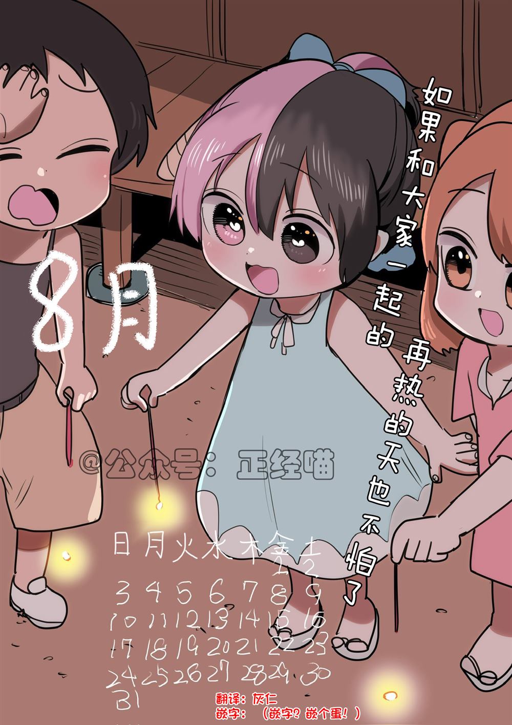 总会教我点什么的小草莓1