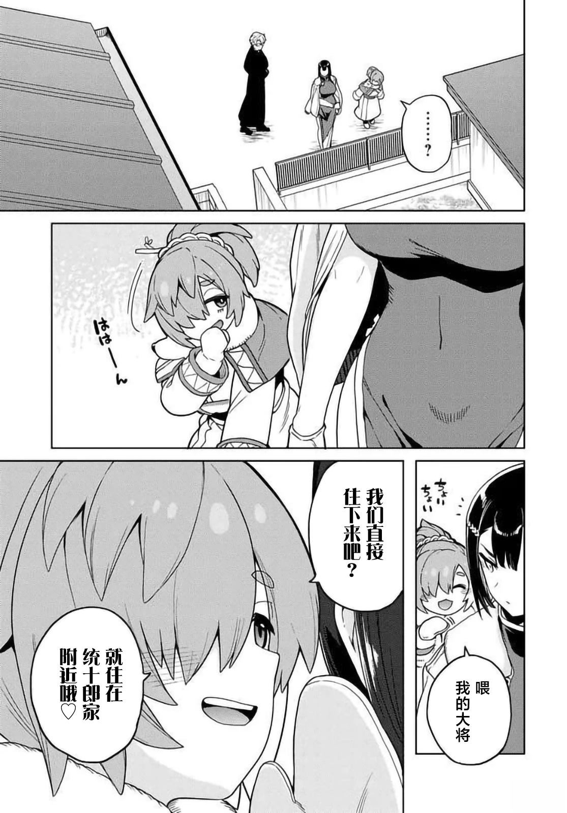 比蒙的花婿漫画,第10话5图