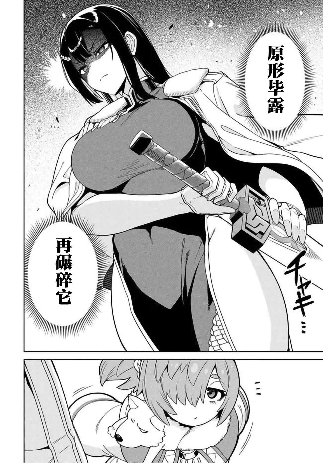 比蒙的花婿漫画,第10话4图