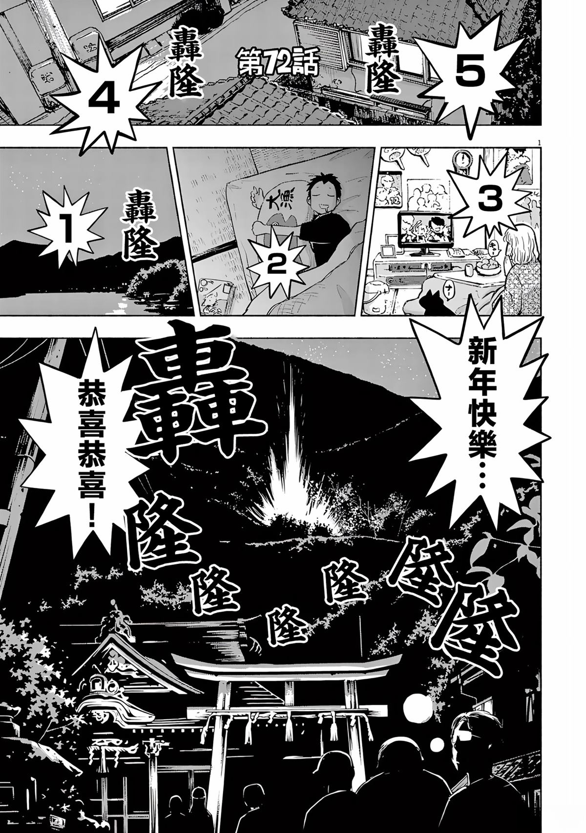 第72话4